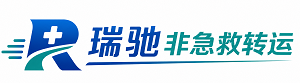 吴堡县瑞驰非急救转运｜病人出院长途护送服务